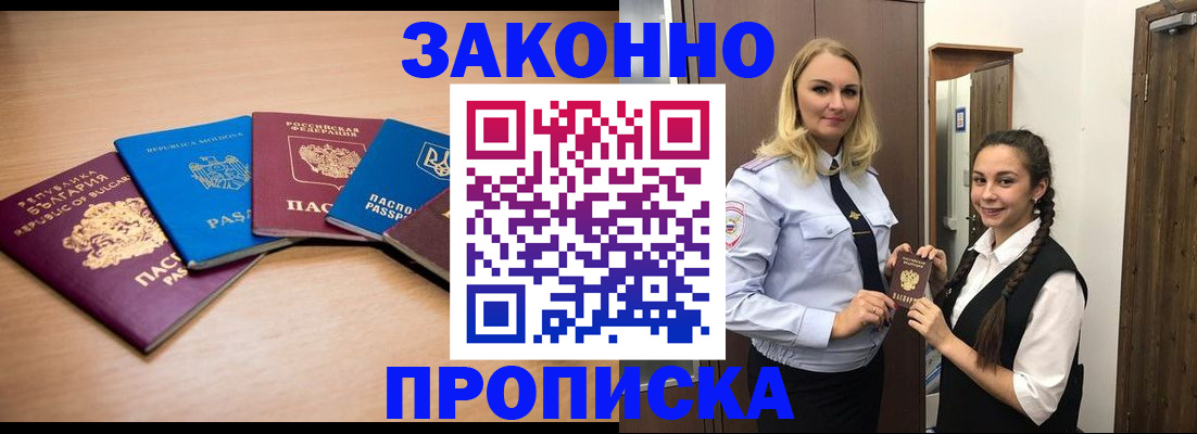 временная регистрация госуслуги в Пролетарске