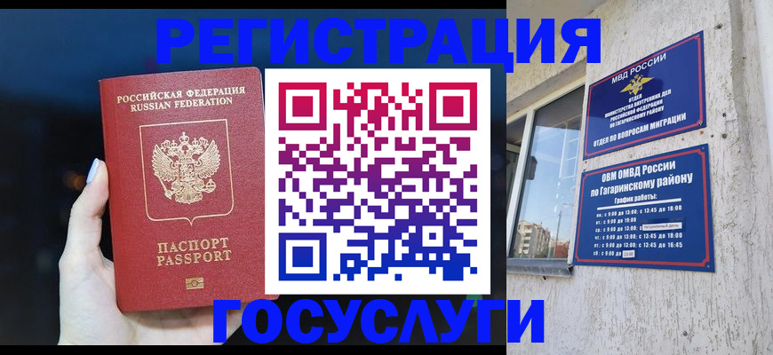 временная регистрация собственник в Пролетарске