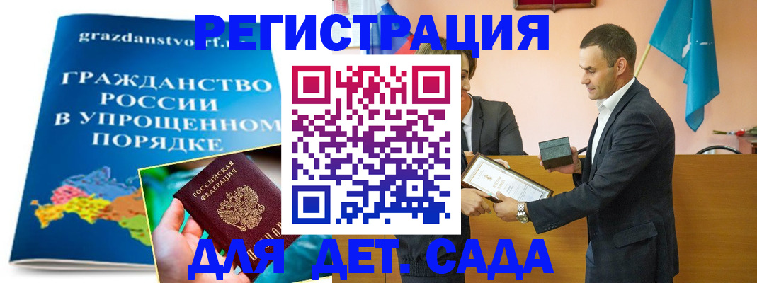 прописка штамп в Пролетарске